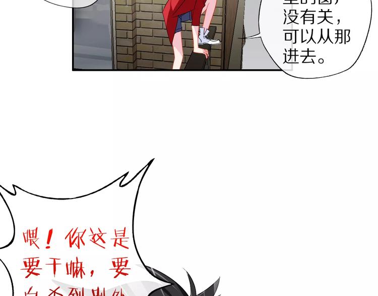 《安娜与乔西》第6话 反面教材 第17页