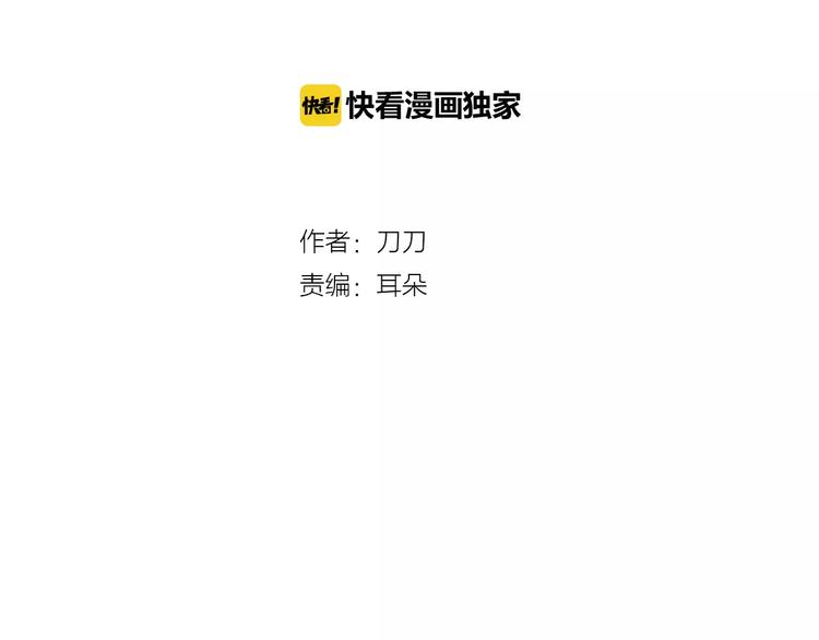 《安娜与乔西》第6话 反面教材 第3页