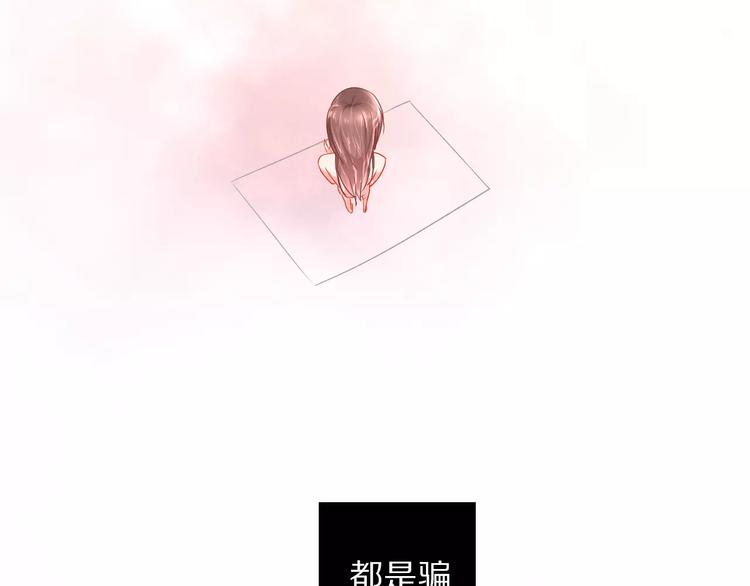 《安娜与乔西》第6话 反面教材 第49页