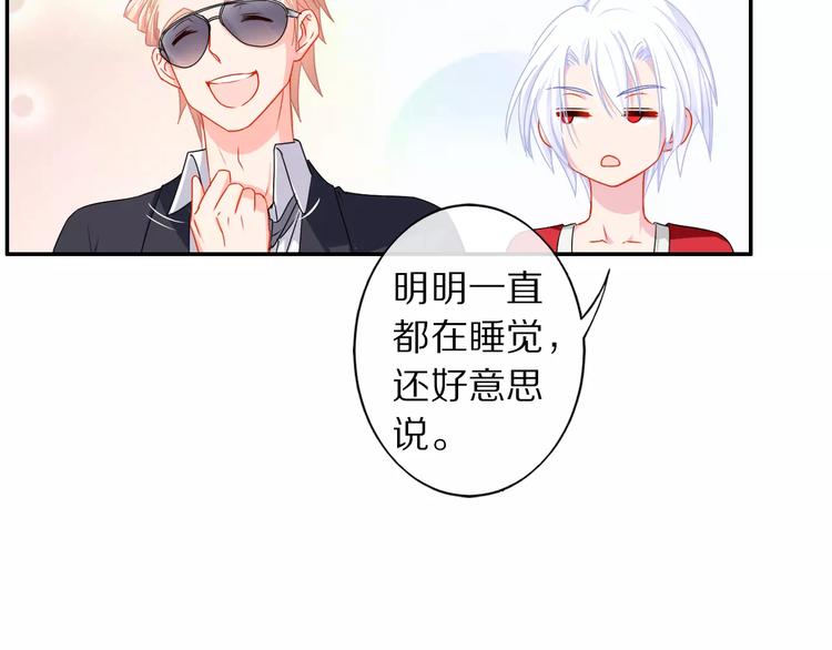 《安娜与乔西》第5话 室友 第15页