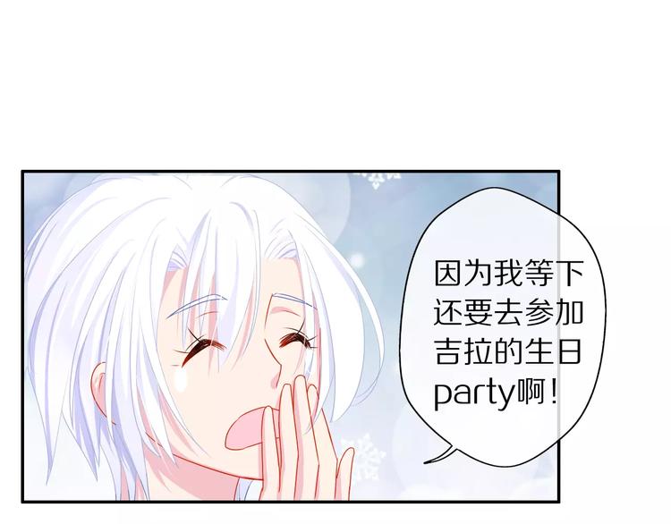 《安娜与乔西》第5话 室友 第17页