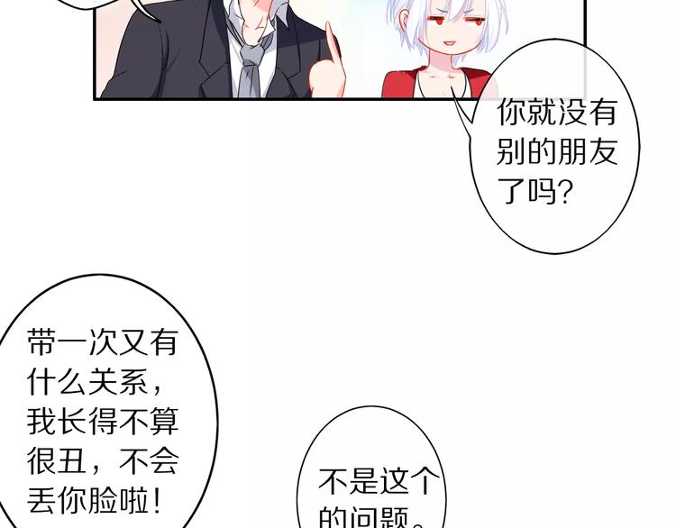 《安娜与乔西》第5话 室友 第19页