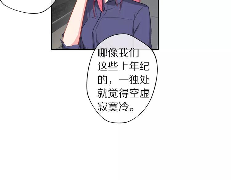 《安娜与乔西》第5话 室友 第31页
