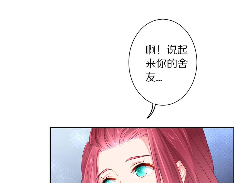 《安娜与乔西》第5话 室友 第36页