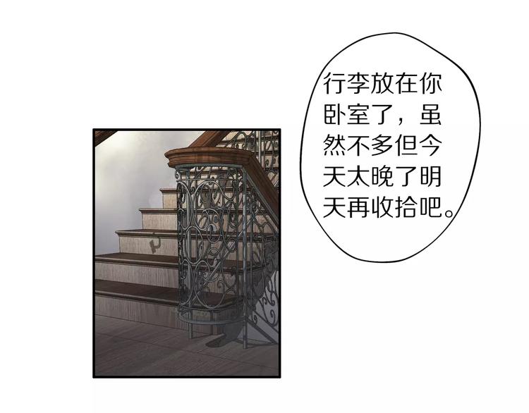 《安娜与乔西》第5话 室友 第39页