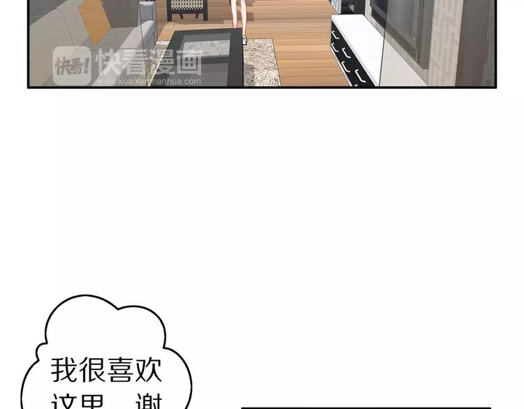 《安娜与乔西》第5话 室友 第42页