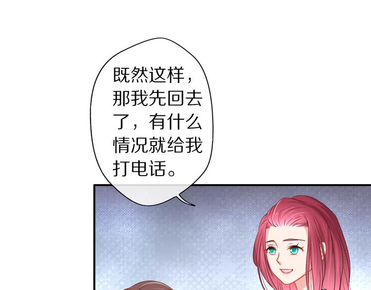 《安娜与乔西》第5话 室友 第44页