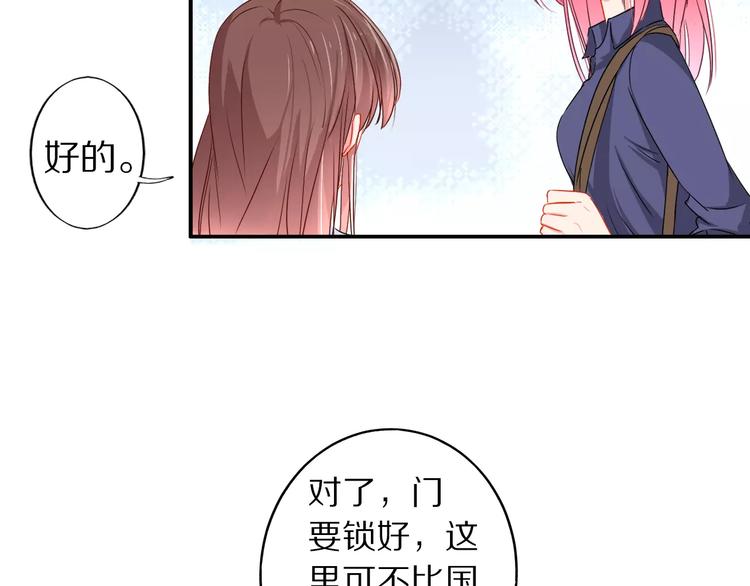 《安娜与乔西》第5话 室友 第45页