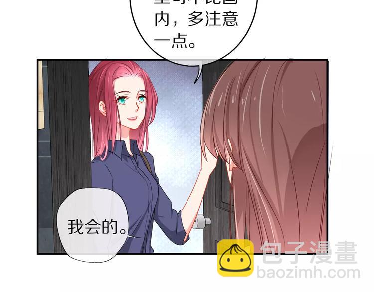 《安娜与乔西》第5话 室友 第46页