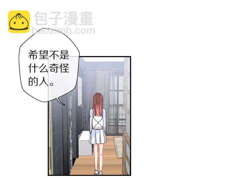 《安娜与乔西》第5话 室友 第50页