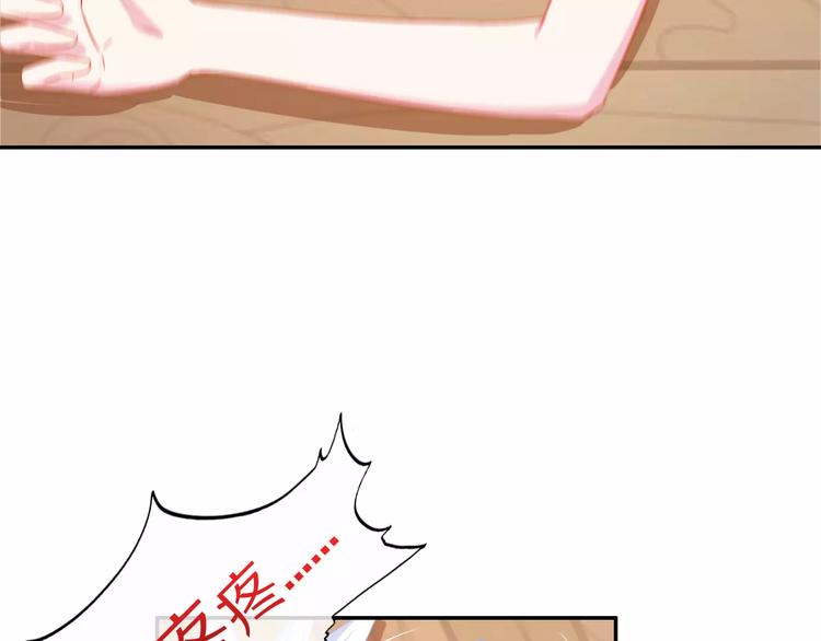 《安娜与乔西》第7话 玩笑不能乱开 第19页