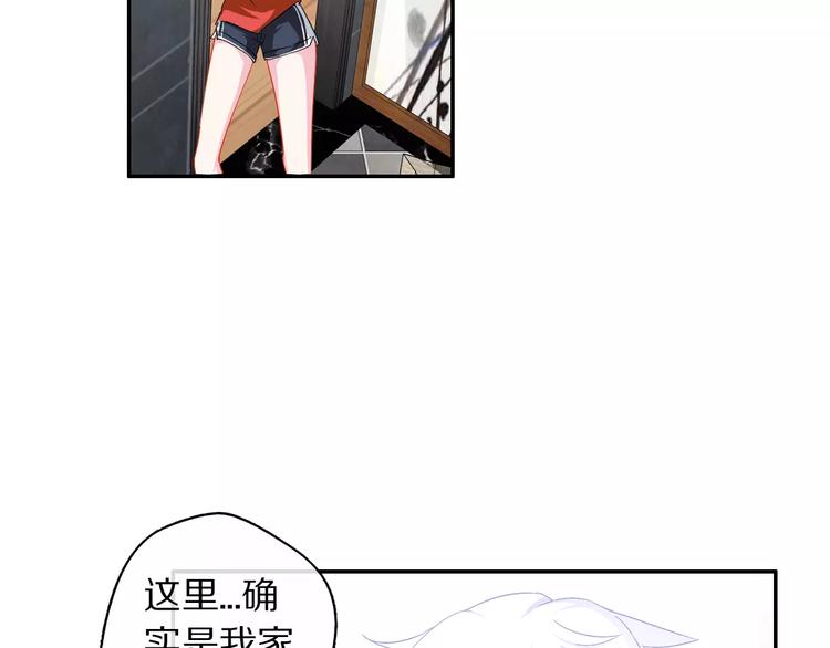 《安娜与乔西》第7话 玩笑不能乱开 第26页