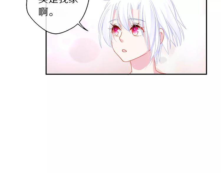《安娜与乔西》第7话 玩笑不能乱开 第27页