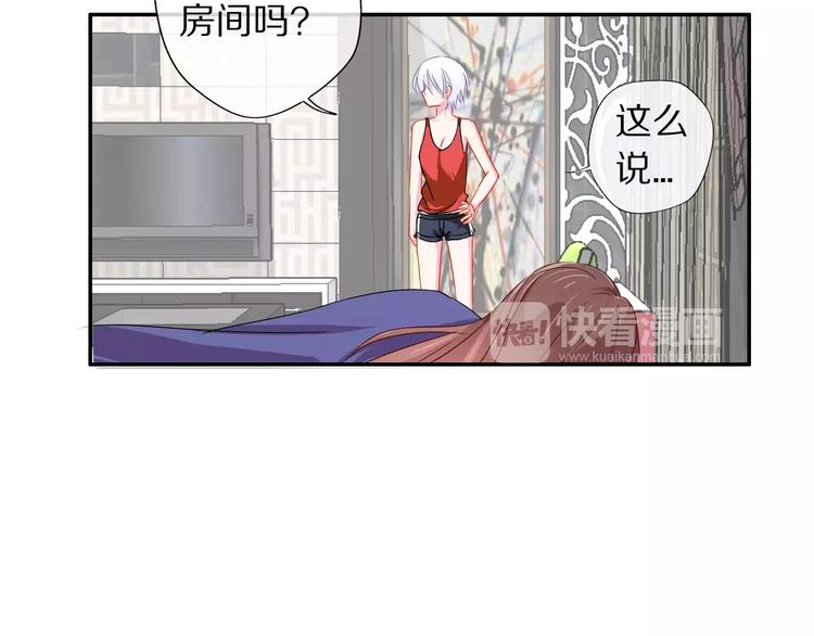 《安娜与乔西》第7话 玩笑不能乱开 第31页