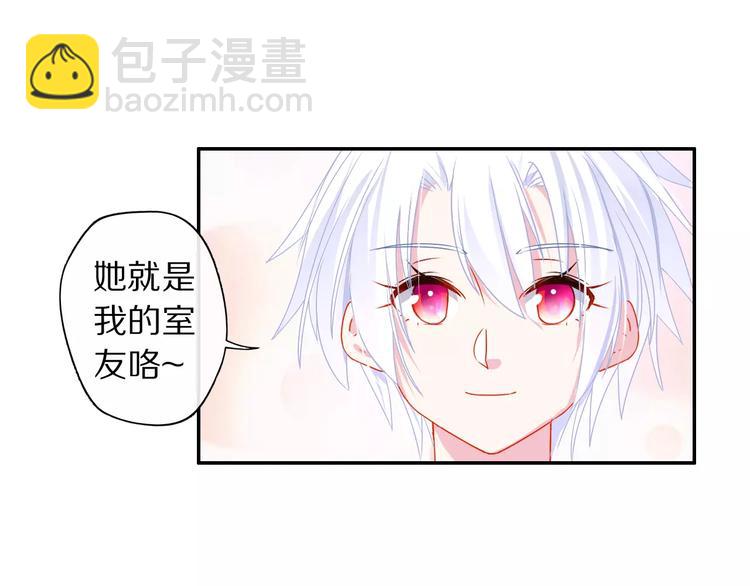 《安娜与乔西》第7话 玩笑不能乱开 第32页