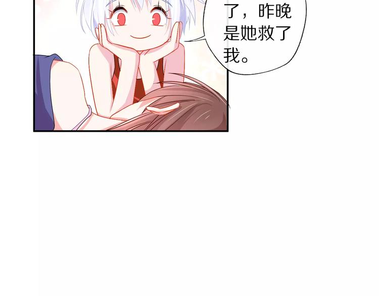 《安娜与乔西》第7话 玩笑不能乱开 第34页