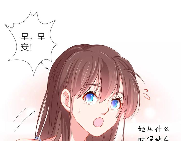 《安娜与乔西》第7话 玩笑不能乱开 第38页