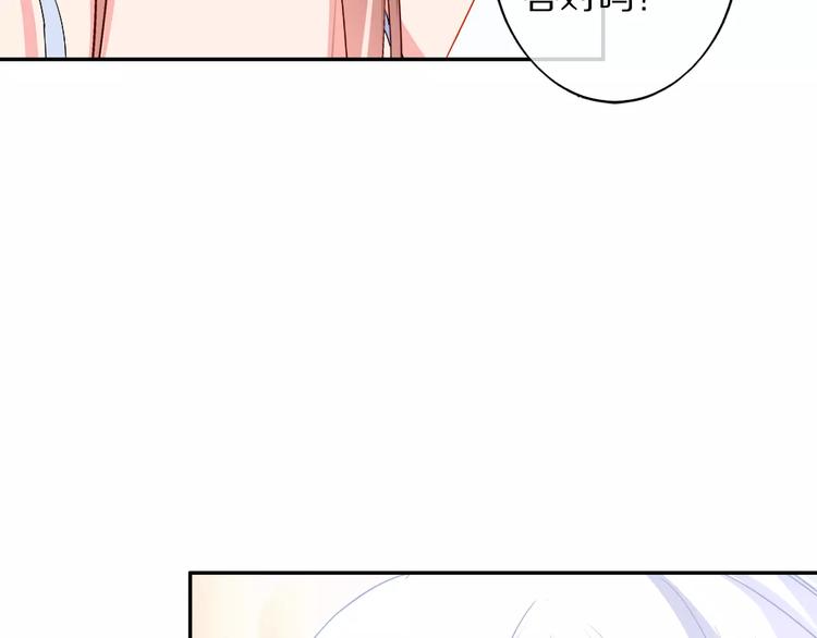 《安娜与乔西》第7话 玩笑不能乱开 第43页
