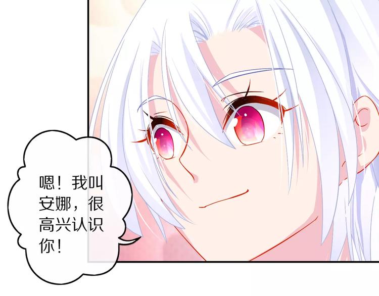 《安娜与乔西》第7话 玩笑不能乱开 第44页