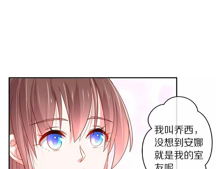 《安娜与乔西》第7话 玩笑不能乱开 第46页