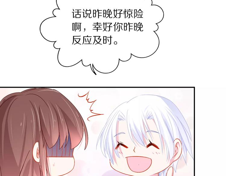 《安娜与乔西》第7话 玩笑不能乱开 第49页