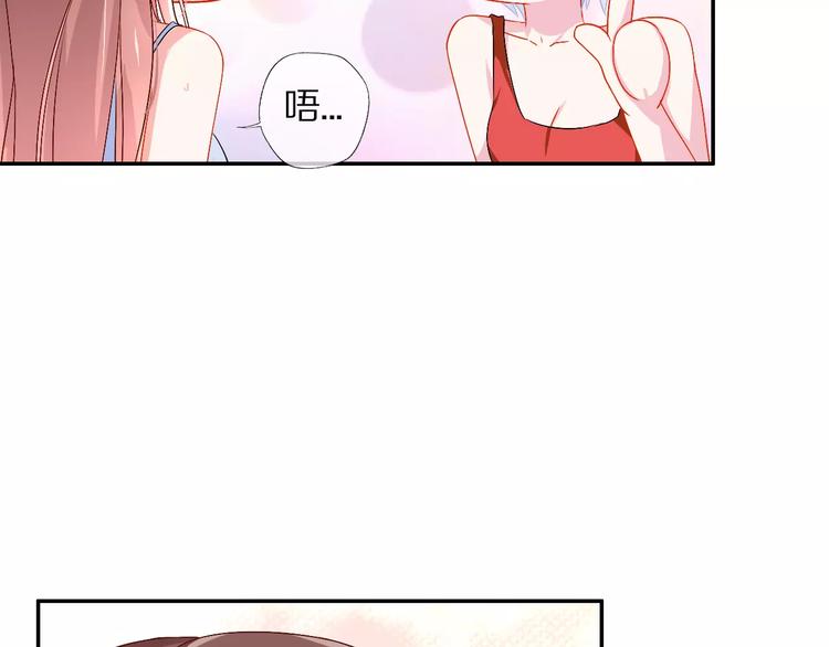 《安娜与乔西》第7话 玩笑不能乱开 第50页