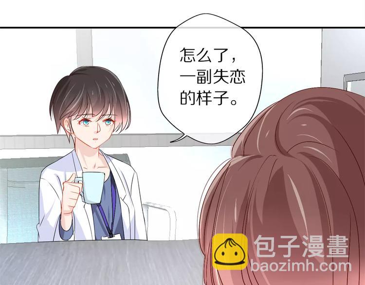 《安娜与乔西》春节特别篇 礼物 第12页