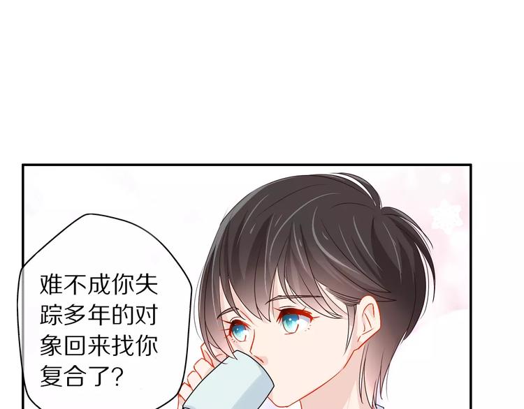 《安娜与乔西》春节特别篇 礼物 第16页