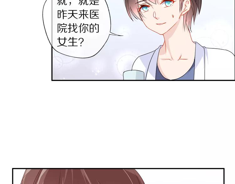 《安娜与乔西》春节特别篇 礼物 第20页