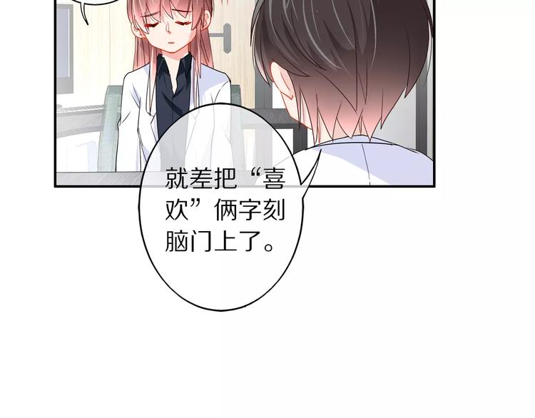 《安娜与乔西》春节特别篇 礼物 第26页