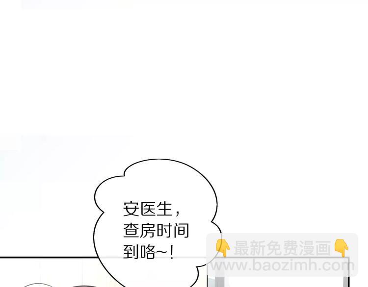 《安娜与乔西》春节特别篇 礼物 第29页
