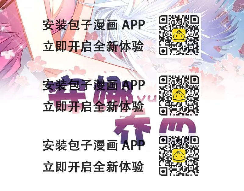 《安娜与乔西》春节特别篇 礼物 第2页