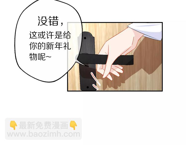 《安娜与乔西》春节特别篇 礼物 第34页