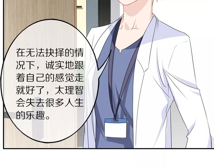 《安娜与乔西》春节特别篇 礼物 第36页
