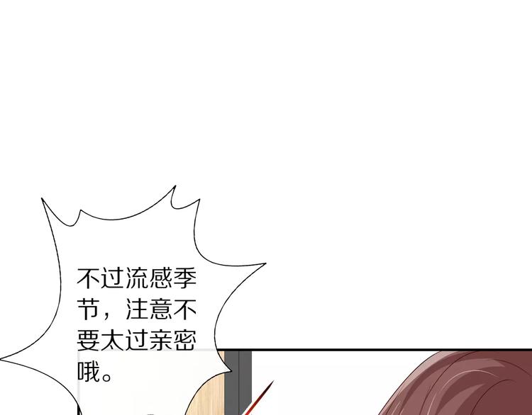 《安娜与乔西》春节特别篇 礼物 第37页