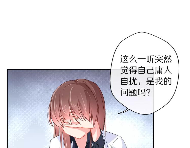 《安娜与乔西》春节特别篇 礼物 第39页
