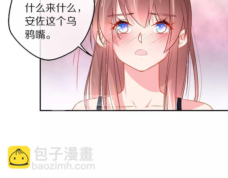 《安娜与乔西》春节特别篇 礼物 第48页