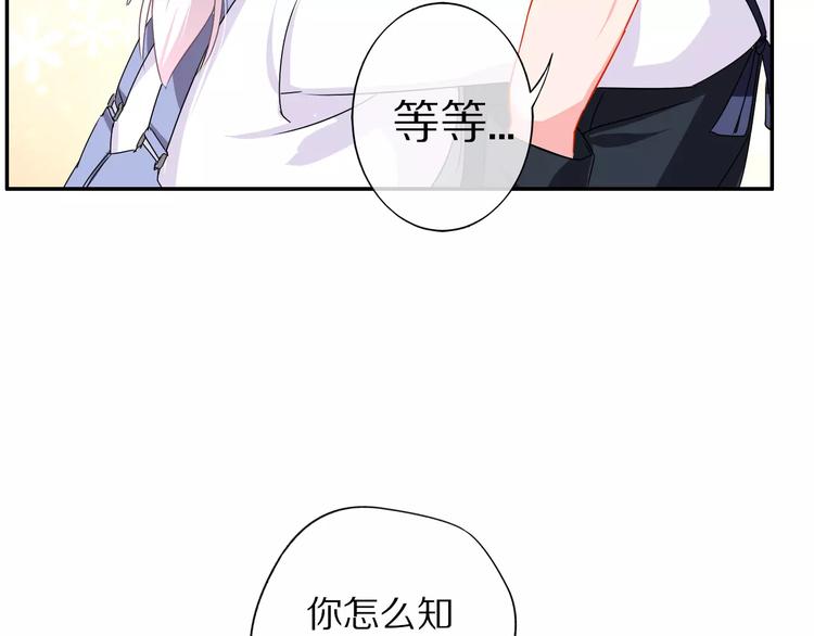 《安娜与乔西》第9话 Lose Demon 第22页
