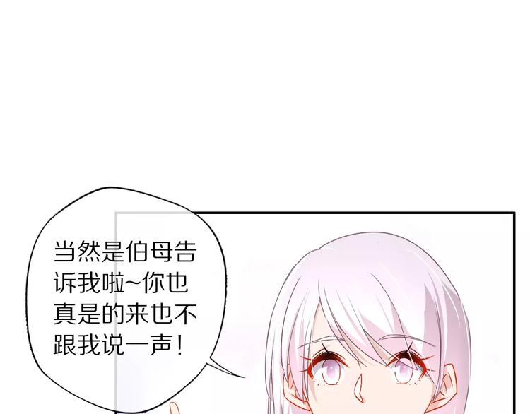 《安娜与乔西》第9话 Lose Demon 第25页