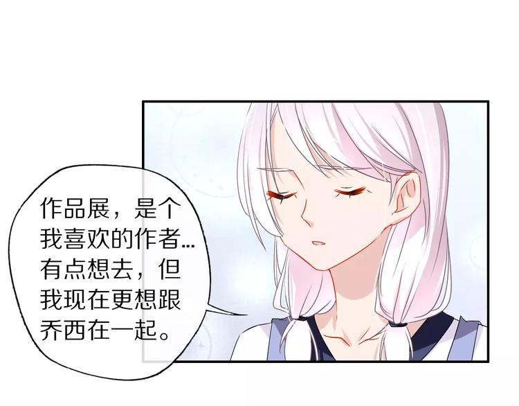 《安娜与乔西》第9话 Lose Demon 第31页