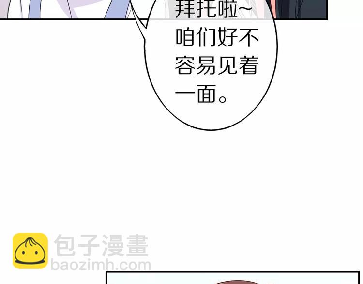 《安娜与乔西》第9话 Lose Demon 第38页