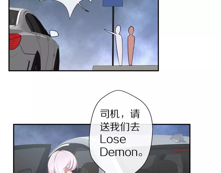 《安娜与乔西》第9话 Lose Demon 第41页