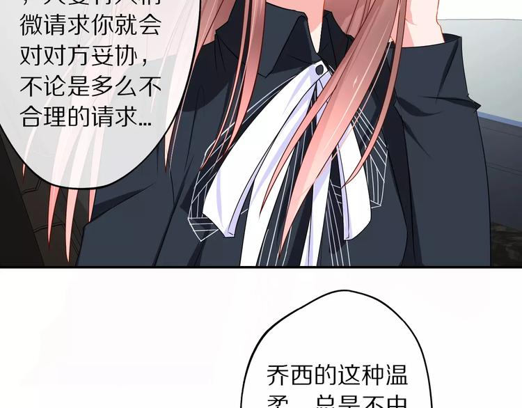 《安娜与乔西》第9话 Lose Demon 第49页