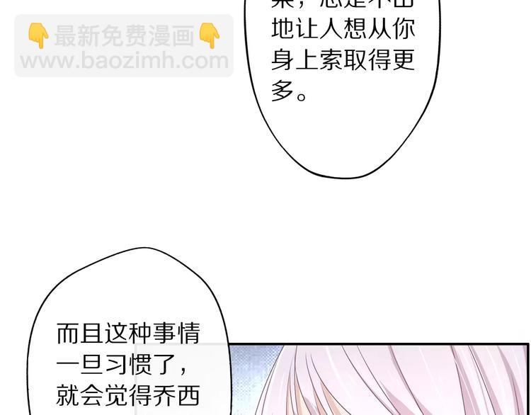 《安娜与乔西》第9话 Lose Demon 第50页