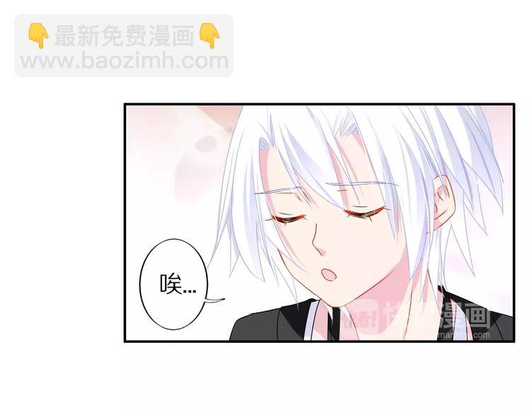 《安娜与乔西》第8话 损友 第15页