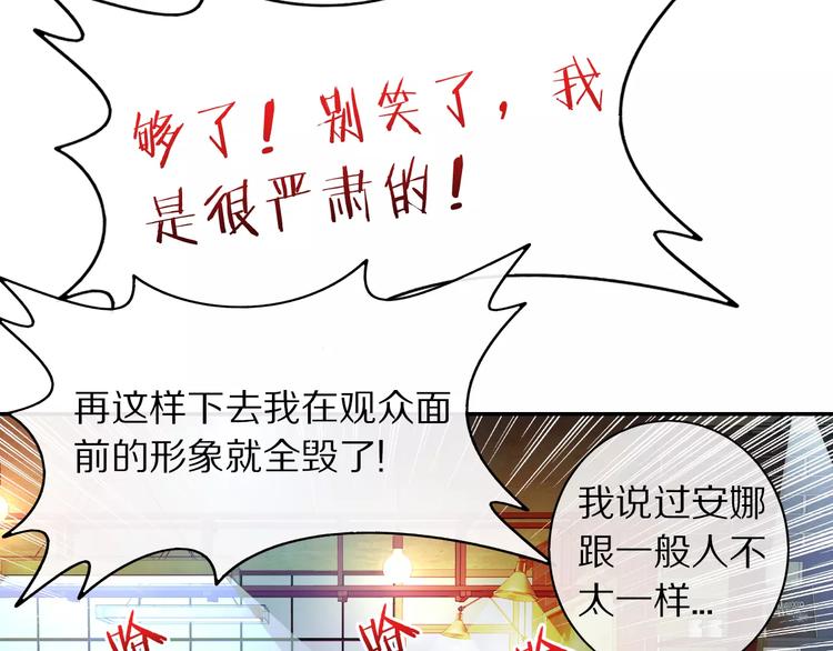 《安娜与乔西》第8话 损友 第18页