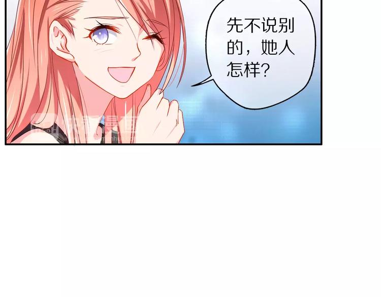 《安娜与乔西》第8话 损友 第20页