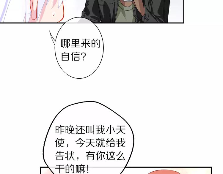 《安娜与乔西》第8话 损友 第32页