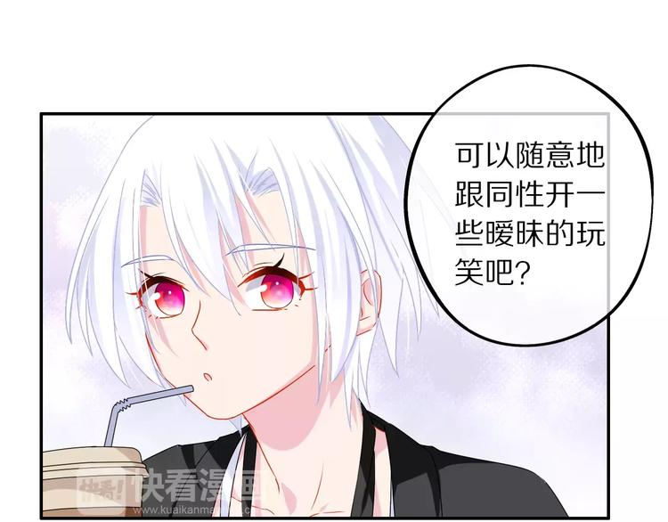 《安娜与乔西》第8话 损友 第35页