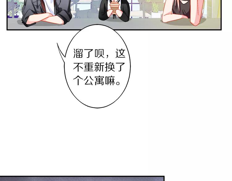 《安娜与乔西》第8话 损友 第39页